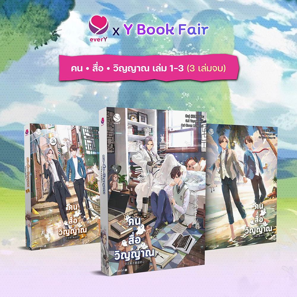 Banner Article - everY x Y Book Fair_Artboard 7.jpg